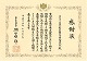 new Japanese translated book of IVS 2011