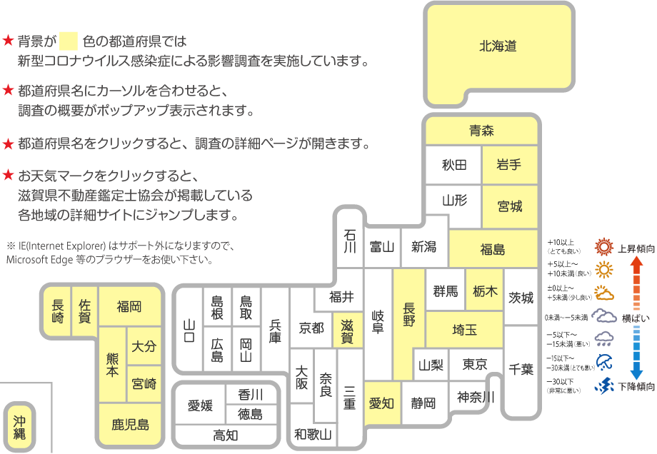 日本地図