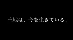 足と土地