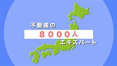 三十秒でワカル！不動産鑑定士の魅力