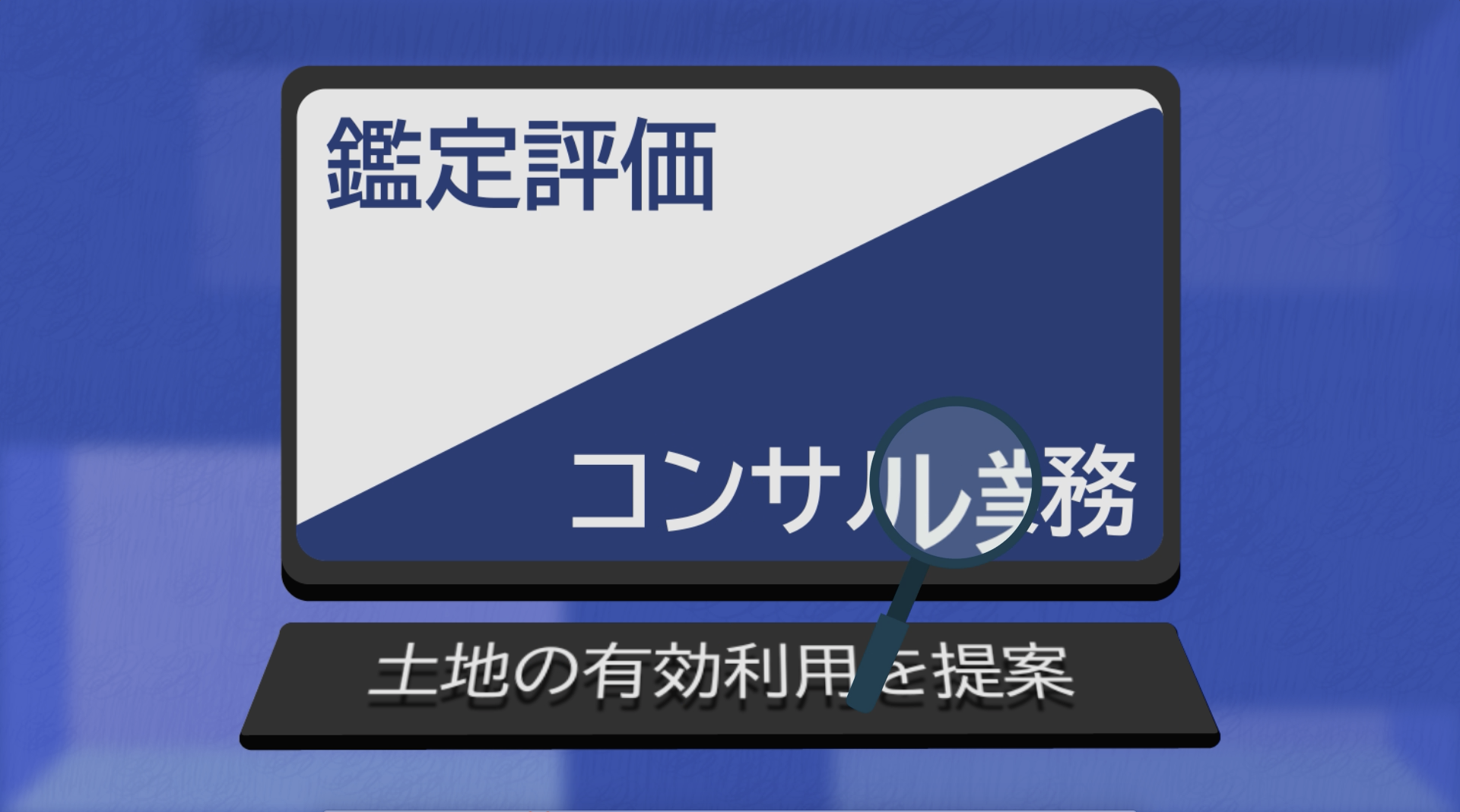 新しいキャリアをご提案！